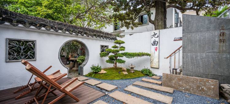 九曲隐庐(苏州观前街十全街店)图片