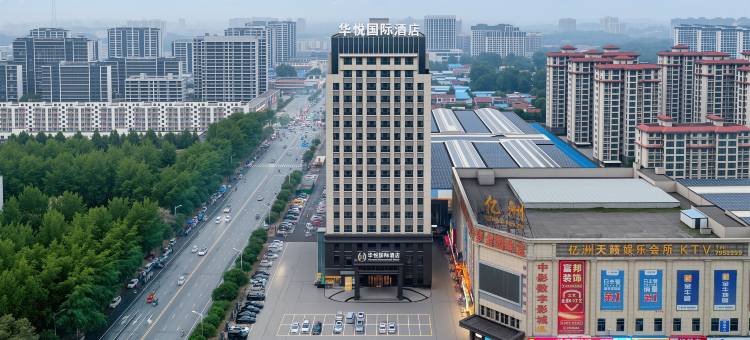 清丰华悦国际酒店(亿洲城市广场店)图片