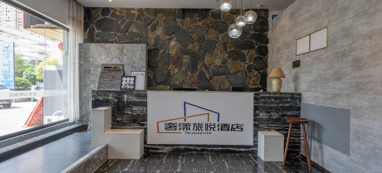 旅悦酒店(龙光阳光海岸店)图片