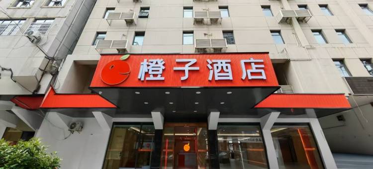 橙子酒店(岳阳楼步行街店)图片