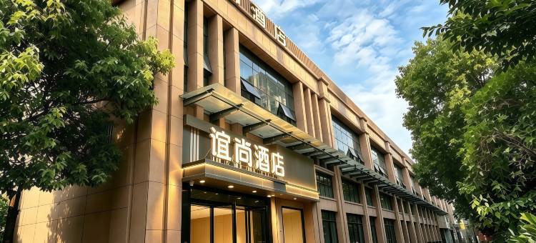 谊尚酒店(光谷未来科技城华为武汉研究所店)图片