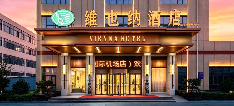 维也纳酒店(济南遥墙国际机场店)图片