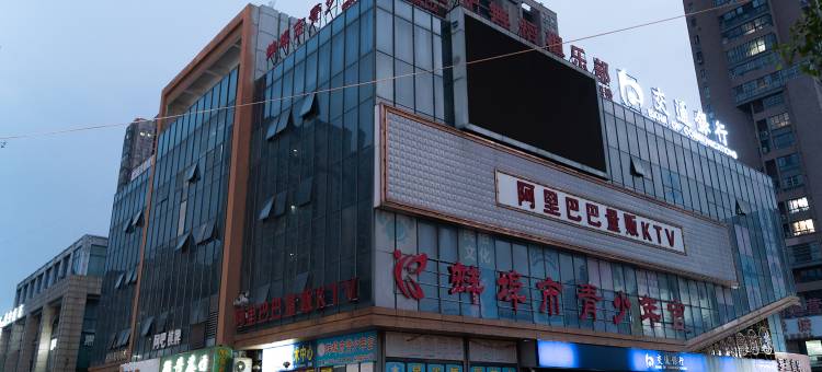海豚电竞酒店图片