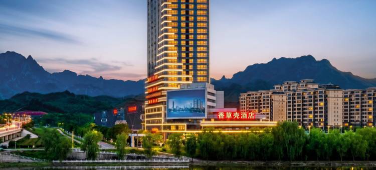 香草壳酒店(承德县华明服务外包产业园店)图片