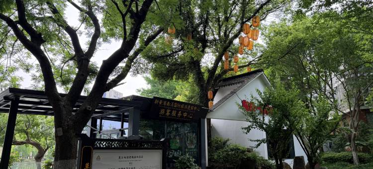 湖州南浔花园名都大酒店(南浔古镇店)图片