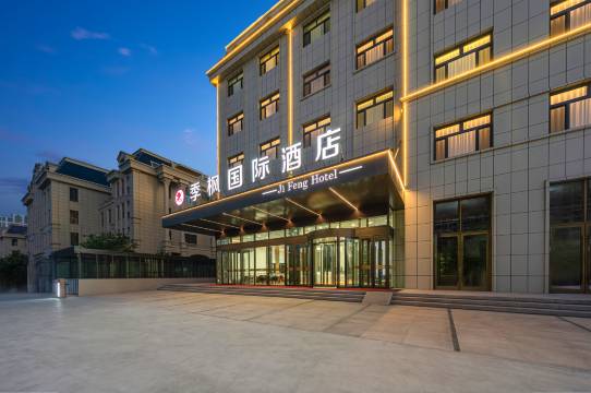 季枫国际酒店(赤峰玉龙机场店)图片