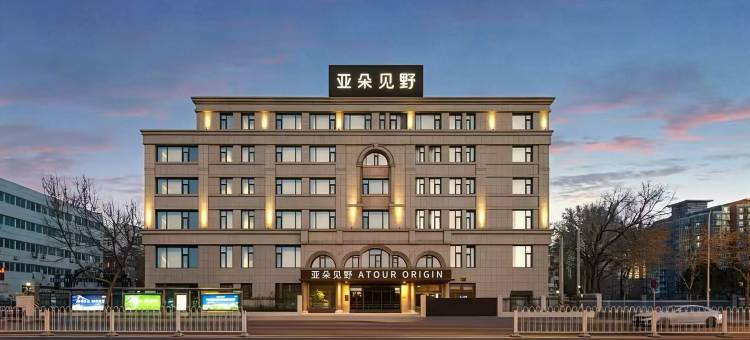 北京海淀清河万象汇亚朵见野酒店图片