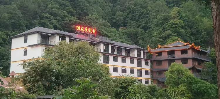 利川回龙度假村图片