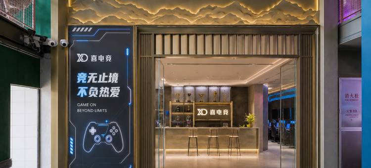 喜电竞酒店(郑州高铁东站西广场店)图片