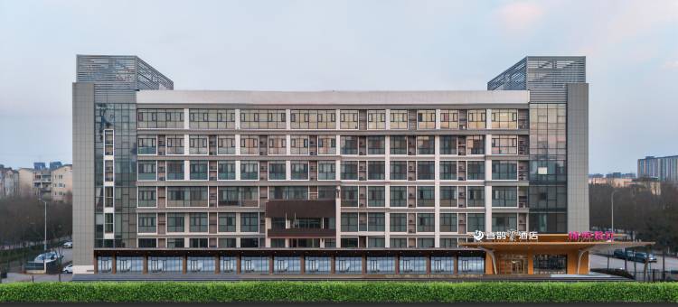 喜鹊愉家酒店(许昌高铁东站胖东来云鼎店)图片