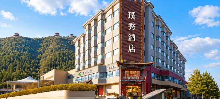 济南璞秀酒店(舜耕会展省体育中心店)图片