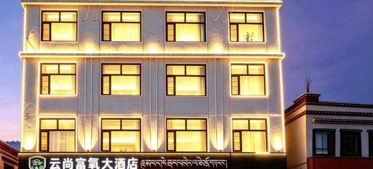 云尚富氧大酒店图片