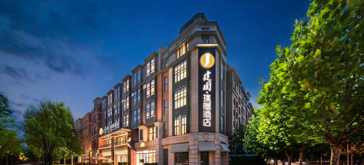建国璞隐酒店(北京昌平北七家店)图片