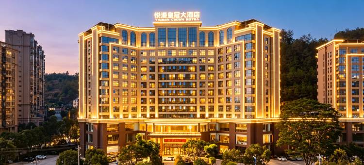 龙岩悦漫皇冠大酒店(客家博览园永定站店)图片