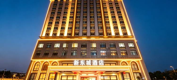 普宁・新东城(普宁国际商品城高铁站店)图片