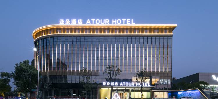 怀化高铁南站亚朵酒店图片