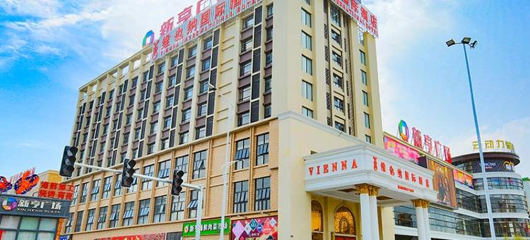 维也纳国际酒店(佛山高明新亨广场店)图片