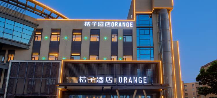 桔子酒店(连云港高铁站店)图片