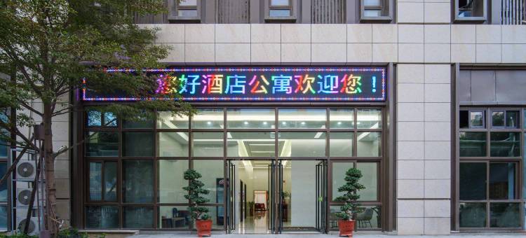 您好公寓(泉州东海大街福建医科大学附属第二医院店)图片