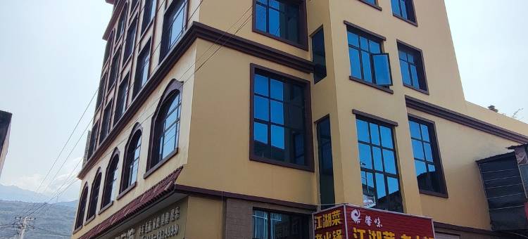 陇南江益达商务宾馆图片