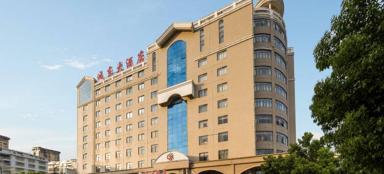 泉州德化城东大酒店图片