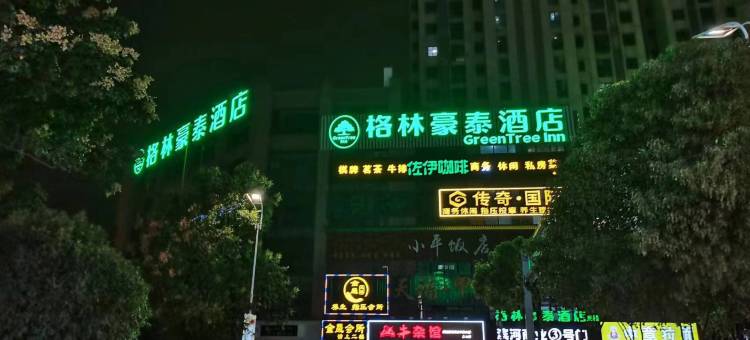 格林豪泰酒店(肥西联宝公寓滨河小区店)图片