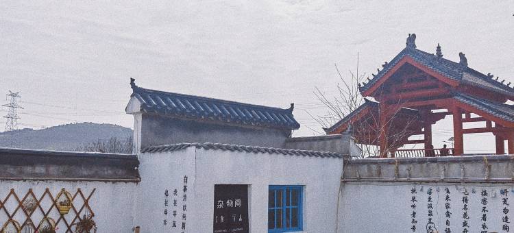 云汉小院图片