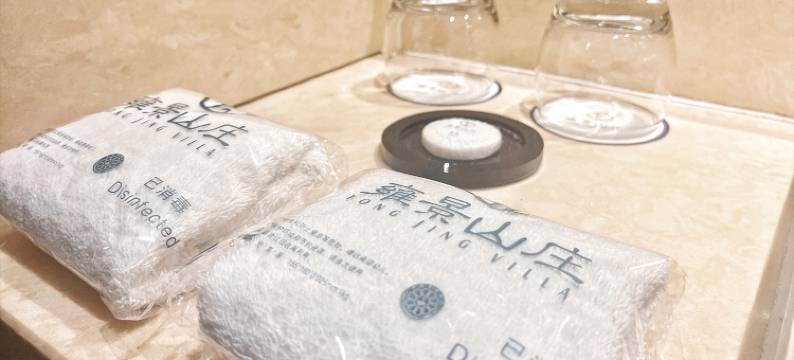 苏州雍景山庄(苏州吴中旺山店)图片