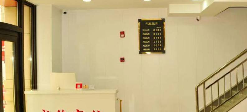 盛锦宾馆(哈尔滨哈西站店)图片