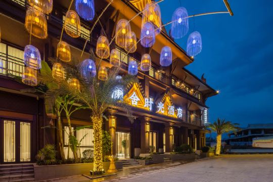 芒市澜舍时光酒店(傣族古镇芒市机场店)预订价格,联系电话位置地址