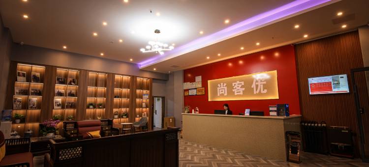 尚客优酒店(阜阳颍上五洲万汇城店)图片