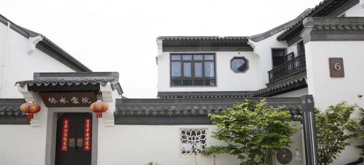 常州溧阳依水云院民宿(天目湖山水园店)图片