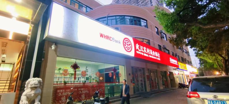 汉宸酒店(中国地质大学店)图片