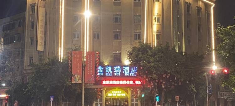 绵竹金凯瑞酒店(中心广场店)图片