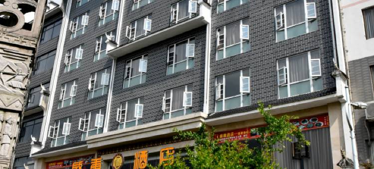 岑巩盛唐酒店图片