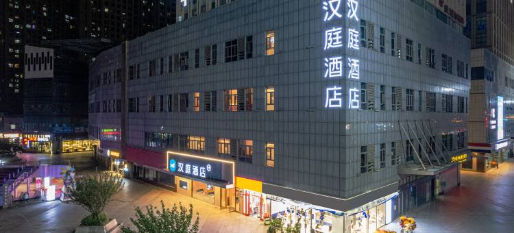 汉庭酒店(淮北火车站碧乐城店)图片