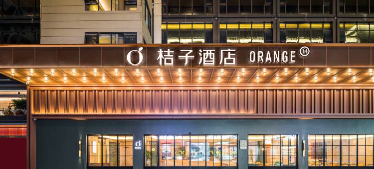 桔子酒店(深圳龙华大浪商业中心店)图片