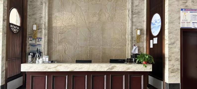 盱眙翠屏山庄(象山国家矿山公园店)图片