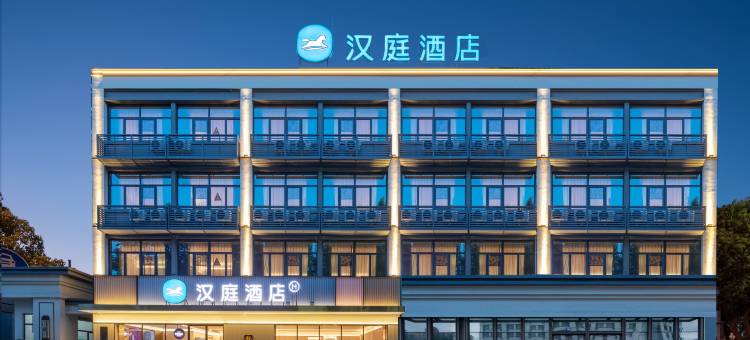 汉庭酒店(宿州宿怀南路汽配城店)图片