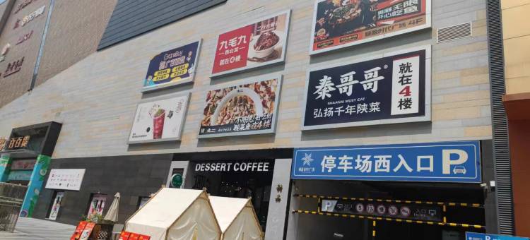 优品居公寓(清远顺盈时代广场店)图片