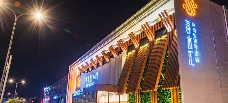 通辽市科尔沁区滨河大街善水汇酒店图片