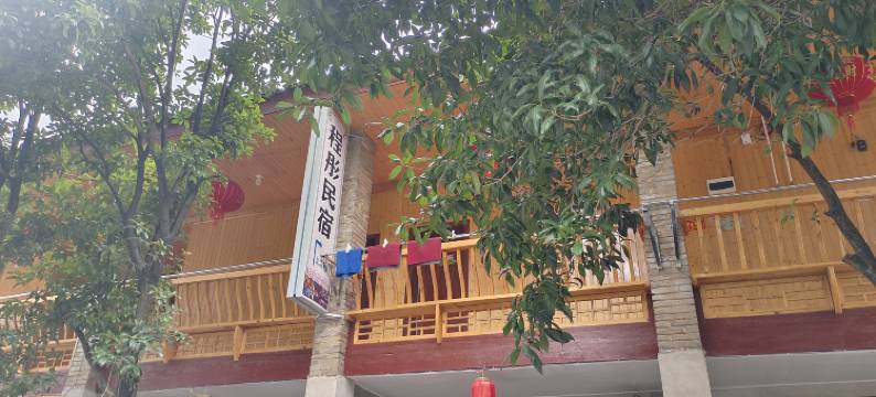 镇远程彤民宿图片