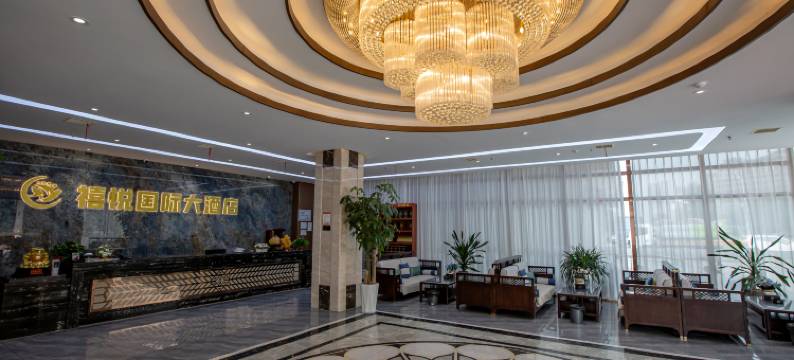 禧悦国际大酒店(国购广场店)图片