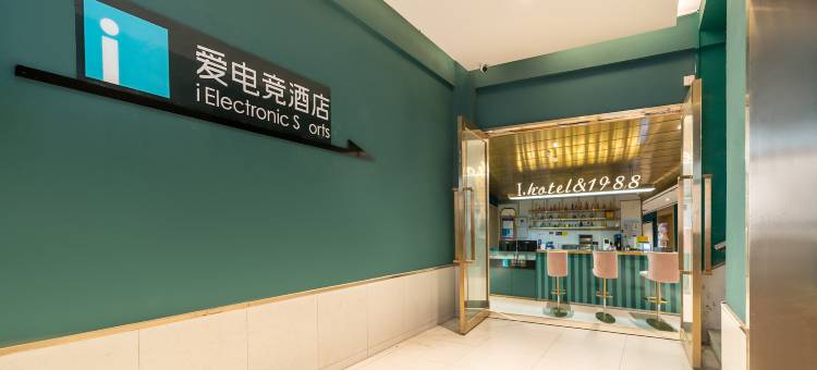 爱电竞酒店(苏州观前街平江路店)图片