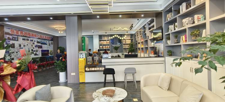 张家界泊睿庭院酒店(天门山索道店)图片
