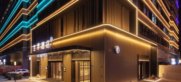 全季酒店(厦门两岸金融中心店)图片