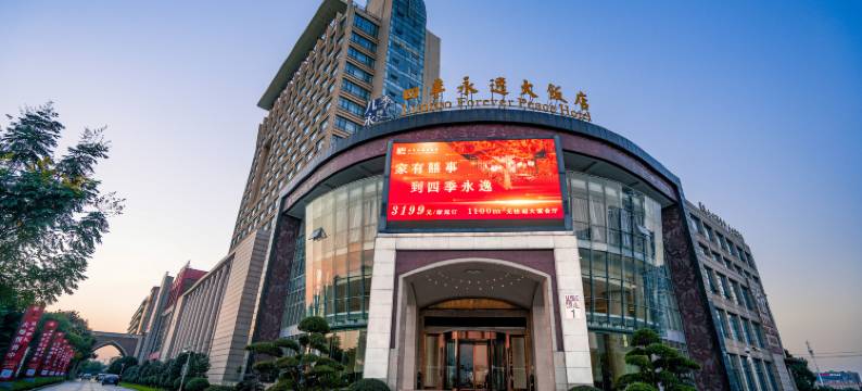 宁波四季永逸大饭店图片