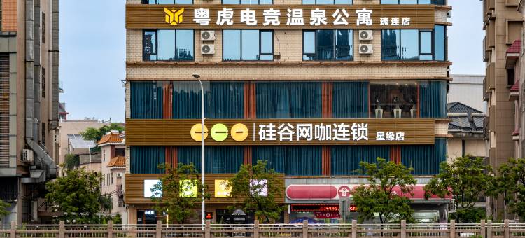 粤虎电竞温泉公寓图片