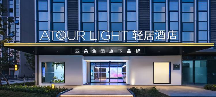 昆明环湖路滇池会展中心轻居酒店图片