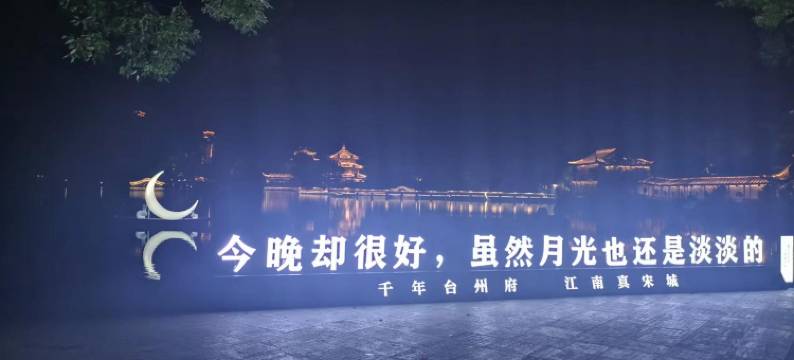 临海泊屿轻居(紫阳街台州府城墙店)图片